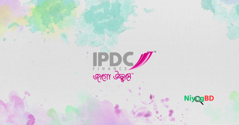 আইপিডিসি ফাইন্যান্স লিমিটেড নিয়োগ বিজ্ঞপ্তি ২০২৫