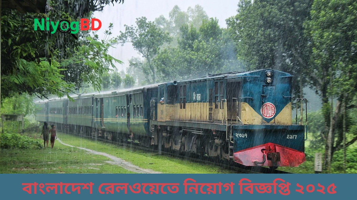 বাংলাদেশ রেলওয়েতে নিয়োগ বিজ্ঞপ্তি