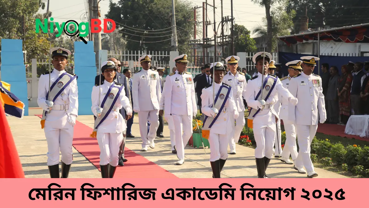 মেরিন ফিশারিজ একাডেমি নিয়োগ