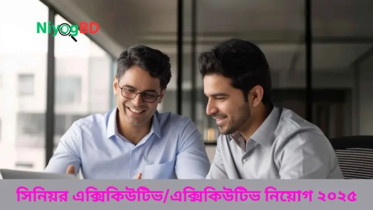 সিনিয়র এক্সিকিউটিভ/এক্সিকিউটিভ নিয়োগ